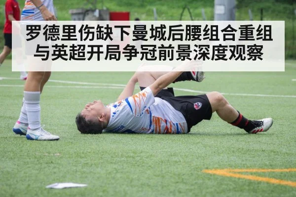 soccer player injury